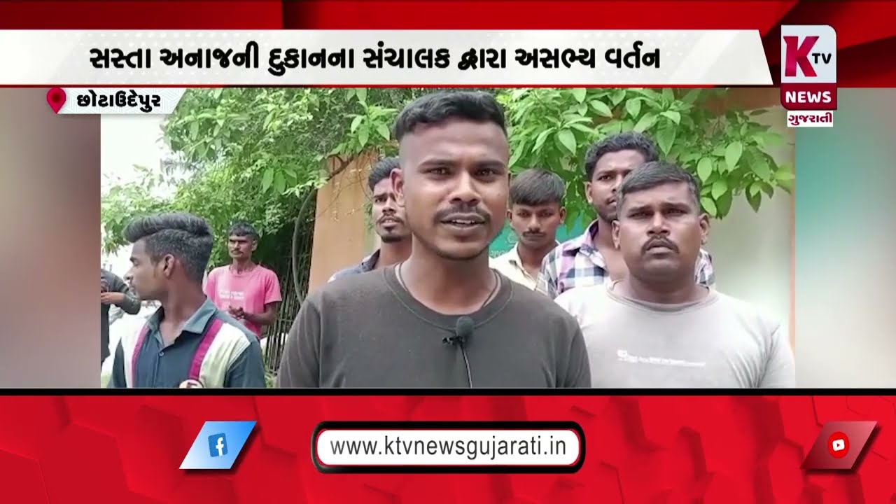 છોટાઉદેપુર તાલુકાના ગુડા તથા વીરપુર ગ્રામજનો દ્વારા પાઠવ્યું આવેદનપત્ર