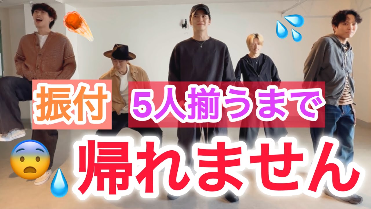 【地獄企画】振り付けが揃うまで帰れません。