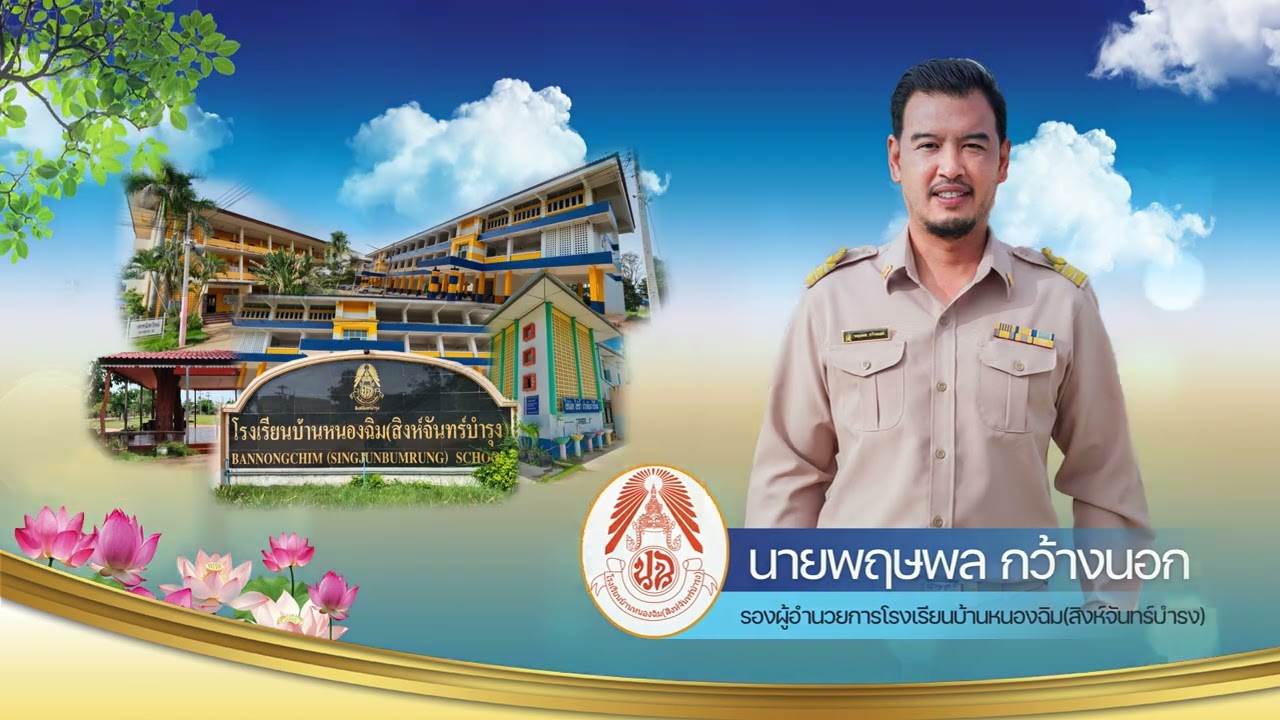 nongchim model  ตัดต่อโดย ครูจรูญ โคกอ่อน