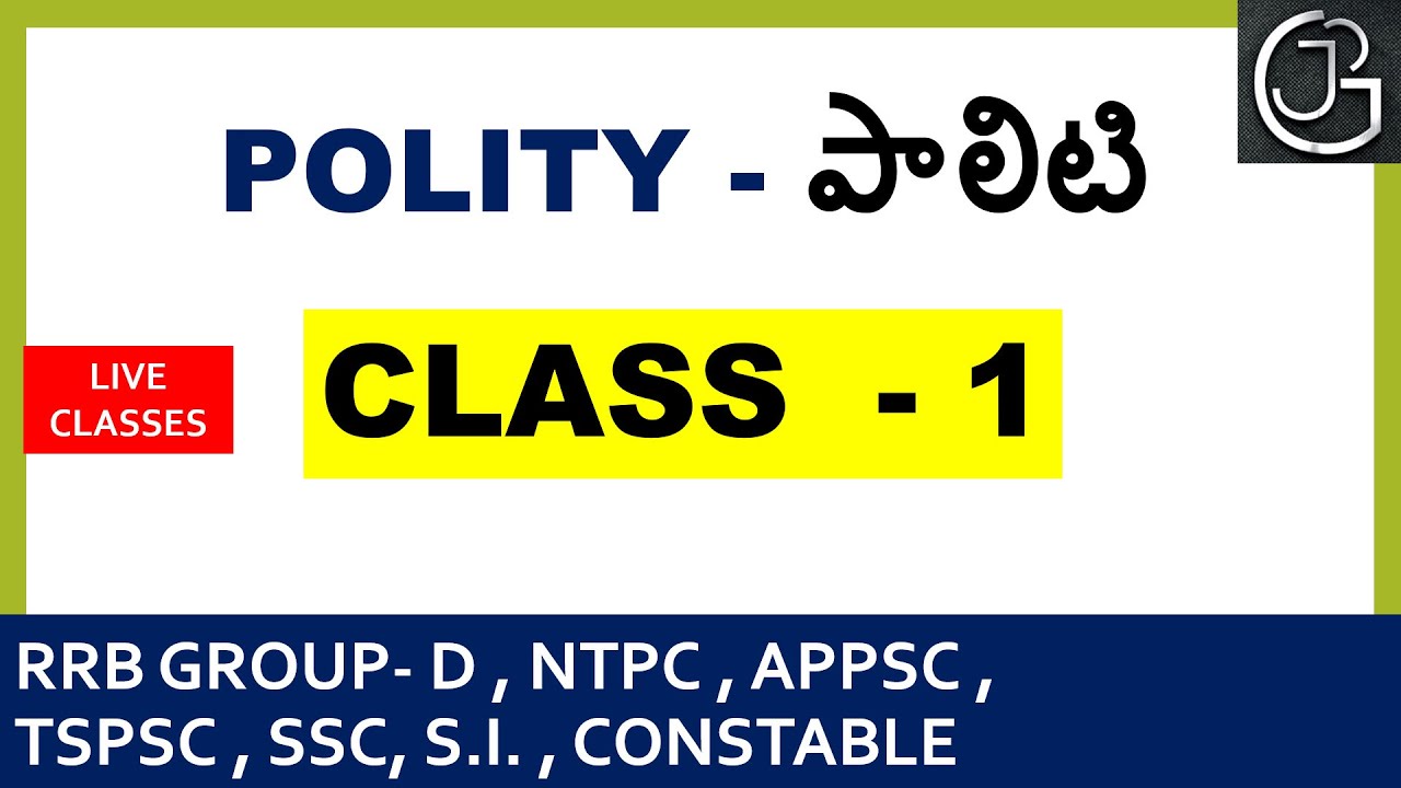 POLITY CLASS 1 IN TELUGU || APPSC  | RAILWAYS | TSPSC || UPSC | SSC