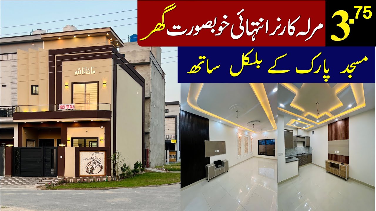 3 Marla Corner House For Sale In Central Park Housing Scheme Lahore | Near To Masjid & Park