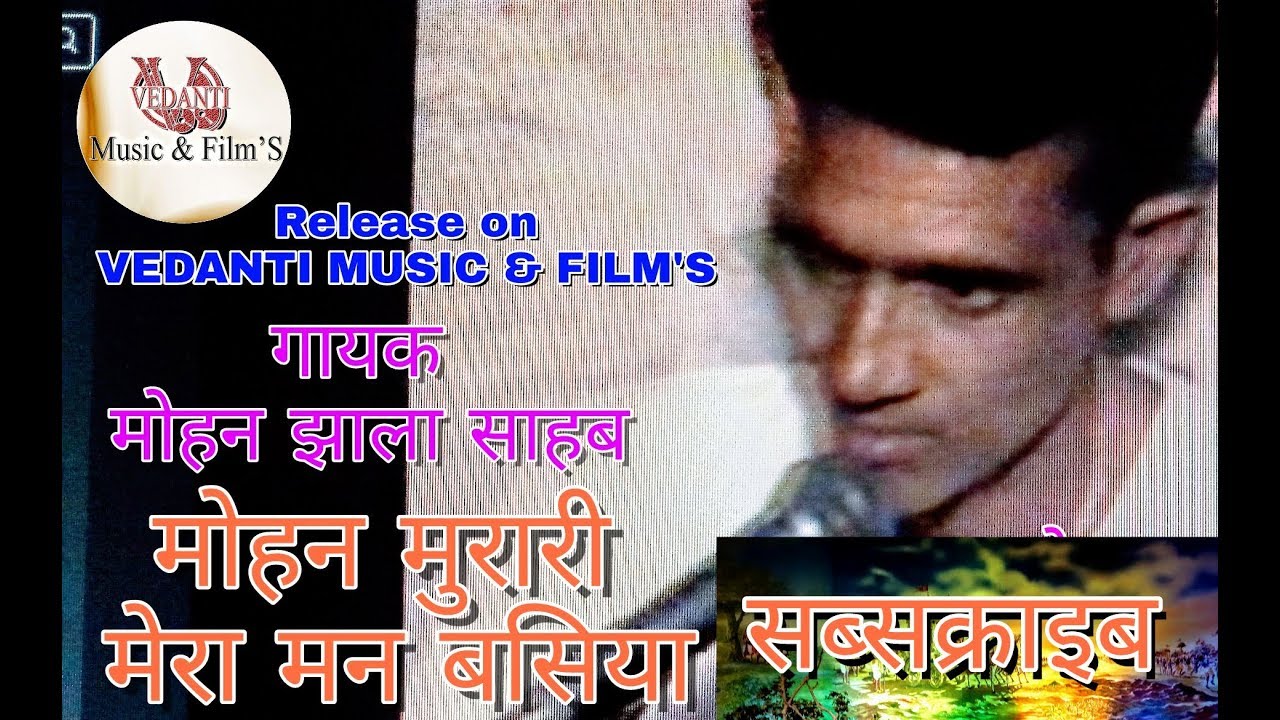 Mohan Murari Man Basiya //1997 live //Mohan Jhala