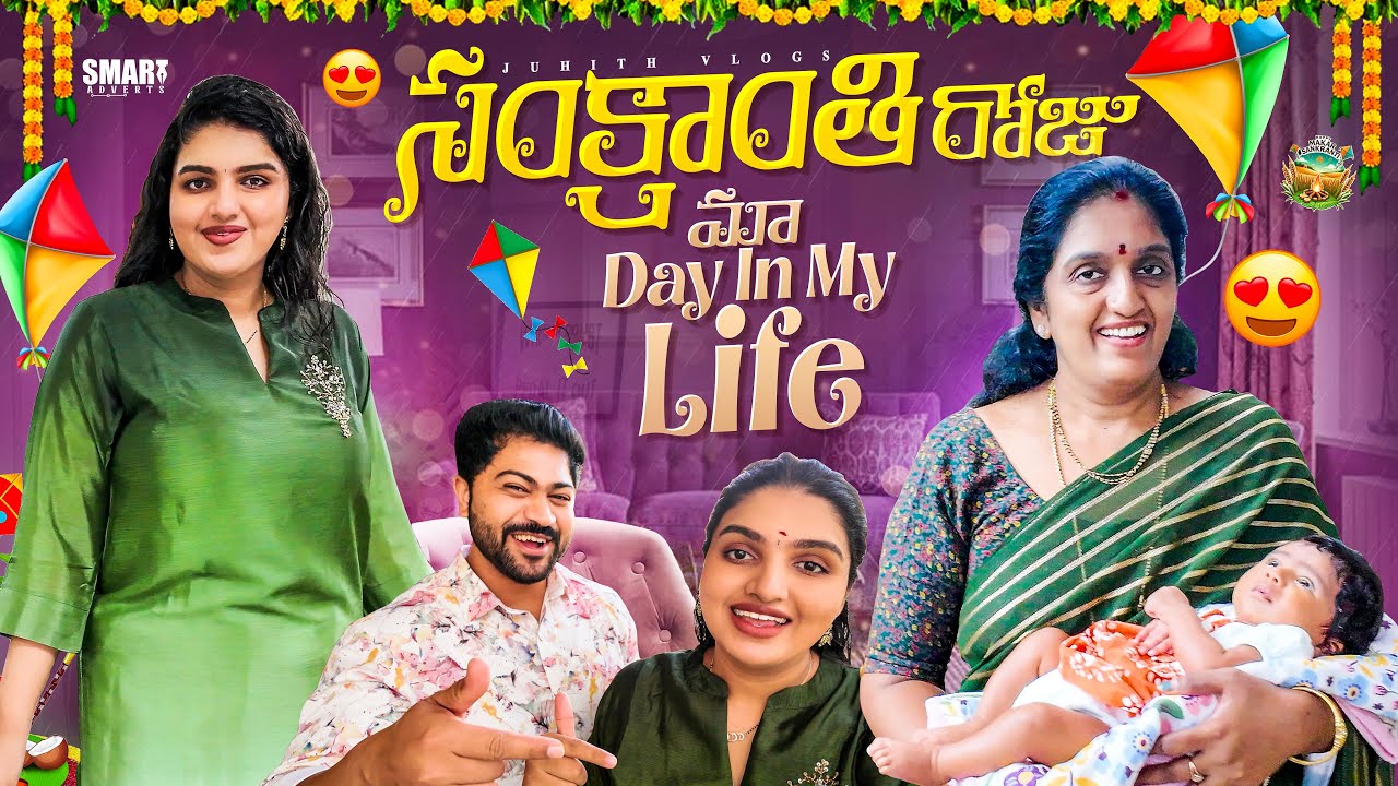 సంక్రాంతి🪁Festival రోజు మా Day in my life💕|Affordable Festival Shopping|Juhith Vlogs| #sankranthi 