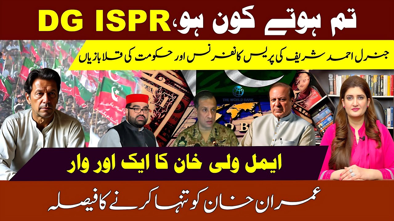 DG ISPR presser & Govt actions: Imran Khan security threat, ban on PTI| PARAS JAHANZAIB