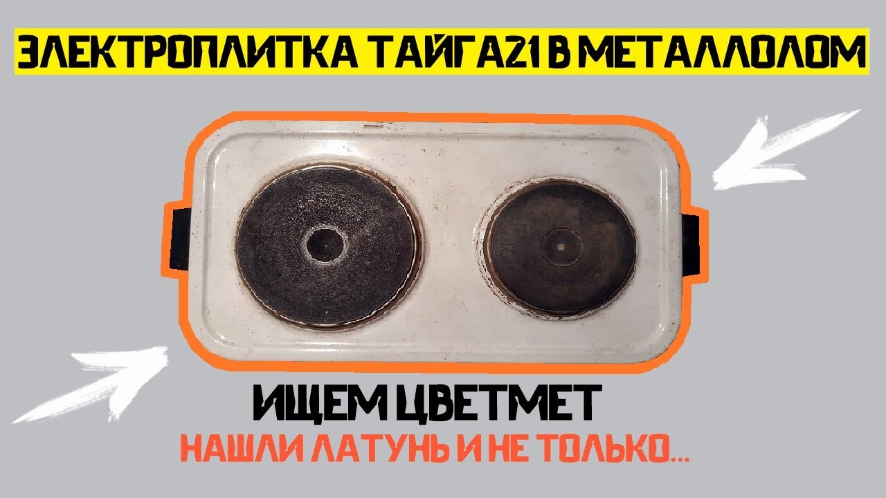 ЭЛЕКТРОПЛИТКА 