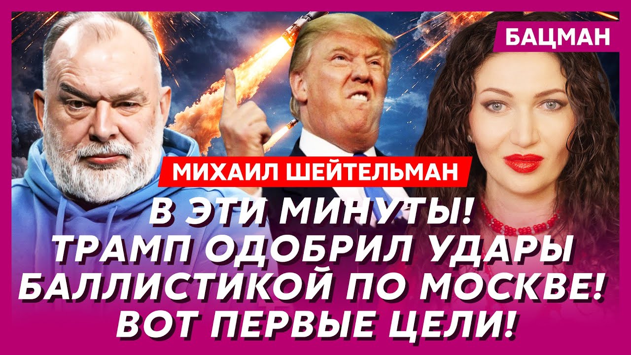 Шейтельман. Сенсационный слив! Зачем Путин, Клинтон и Эпштейн тайно летали в Хабаровск! Это шок!