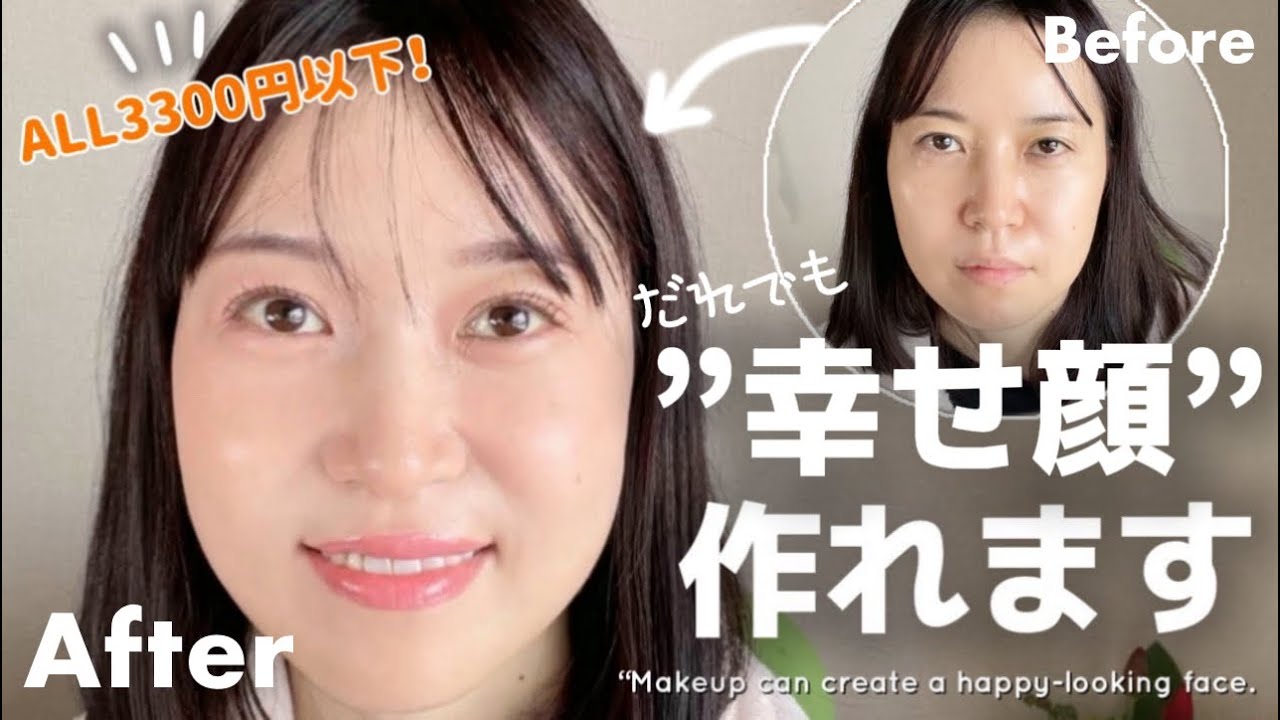 【40代50代】幸せそうに見える人が、“朝5分で済ませてる”時短コスメ７つ🙌✨