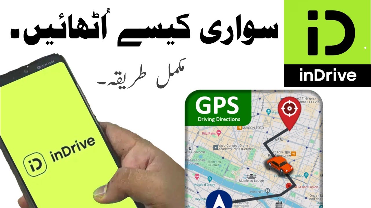 how to pick up a ride with indriver | indriver main sawari ko kese otayen | pick up drop up inDriver