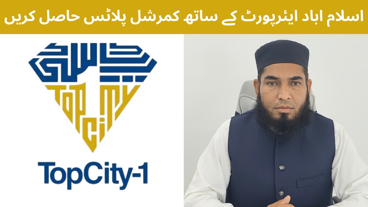 TOPCITY-1 | NEW ISLAMABAD AIRPORT | COMMERCIAL PLOTS AVAILABLE
