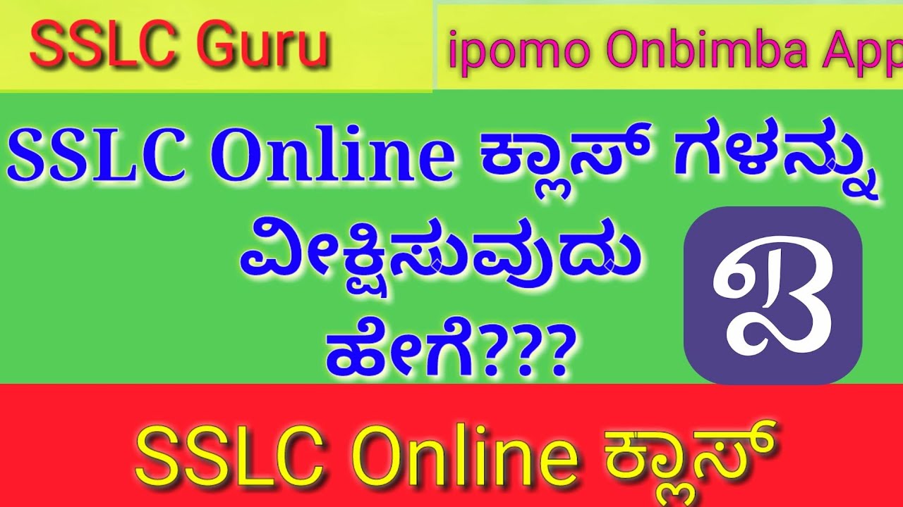 SSLC online class by ipomo onbimba app || SSLC online class || SSLC online Guru