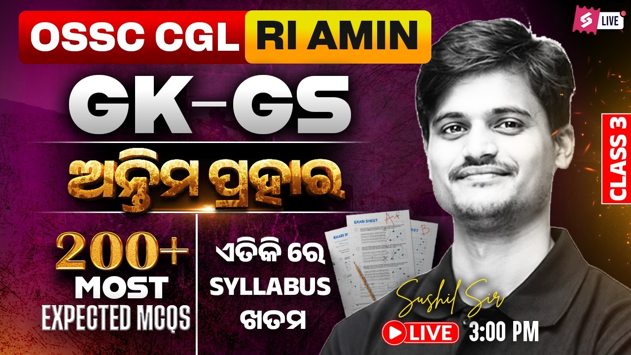 OSSC CGL, RI AMIN Mains Exam Classes | GK GS Class | Most Expected MCQs By Sushil Sir
