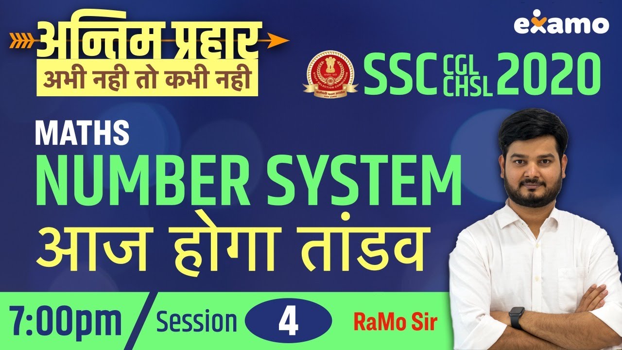 Number System #4 | अन्तिम प्रहार | SSC CGL CHSL 2020 | by RaMo Sir