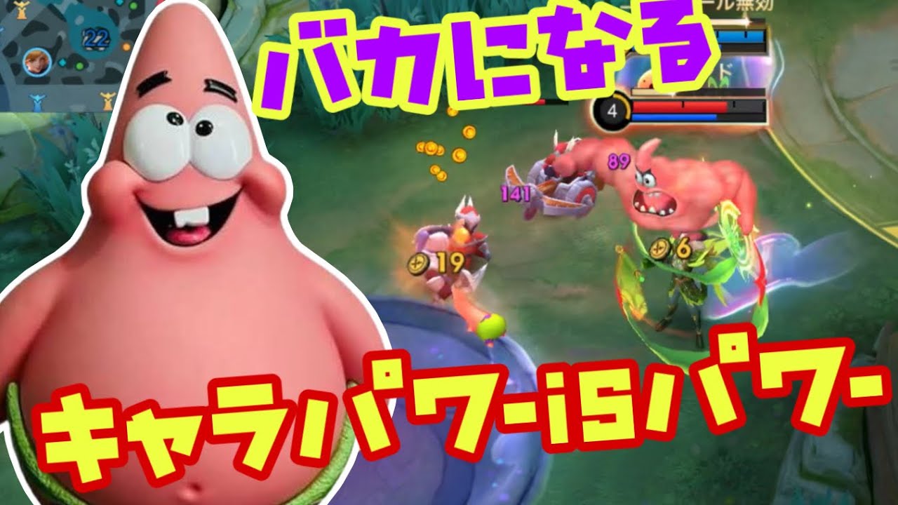 【モバレ】勝ちたいならこれで良い！キャラパの権化グルー！【モバイルレジェンド/mobilelegends】