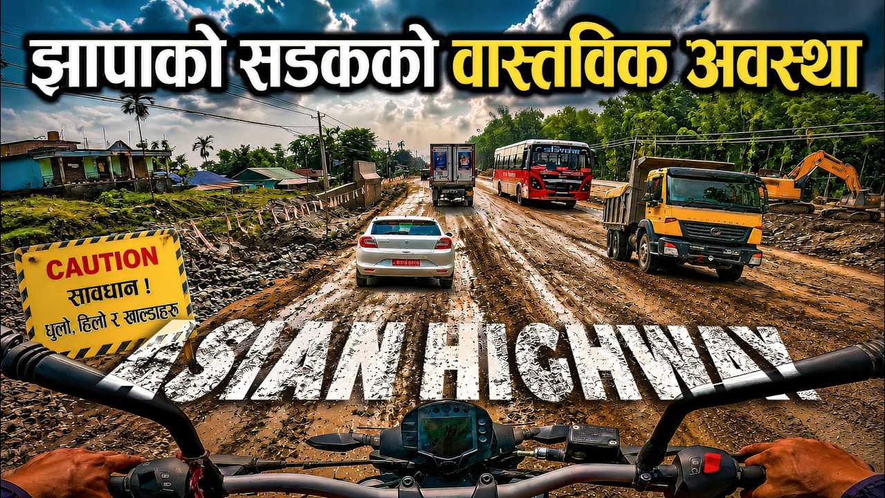 झापाको सडकको वास्तविक अवस्था यस्तो छ | Asian Highway Updates