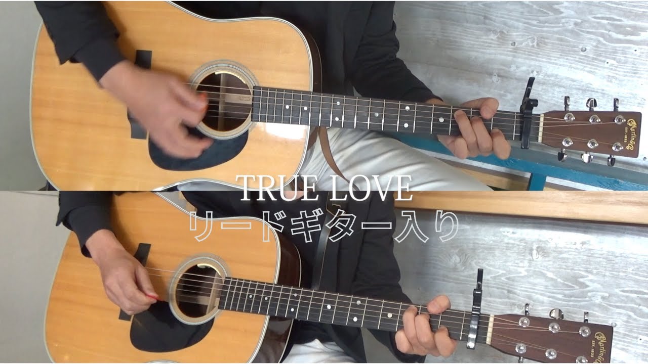 TRUE LOVE/藤井フミヤ ２画面リードギターあり