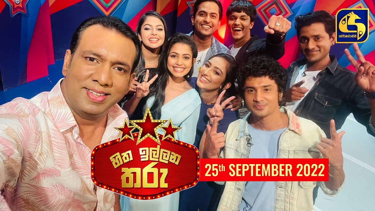 Hitha Illana Tharu (හිත ඉල්ලන තරු) | 25th September 2022 | Swarnavahini