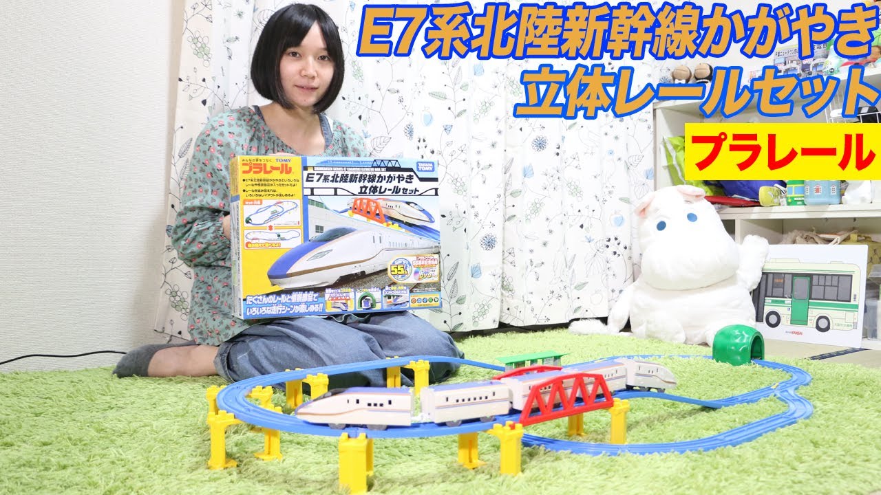 プラレール E7系北陸新幹線かがやき立体レールセット