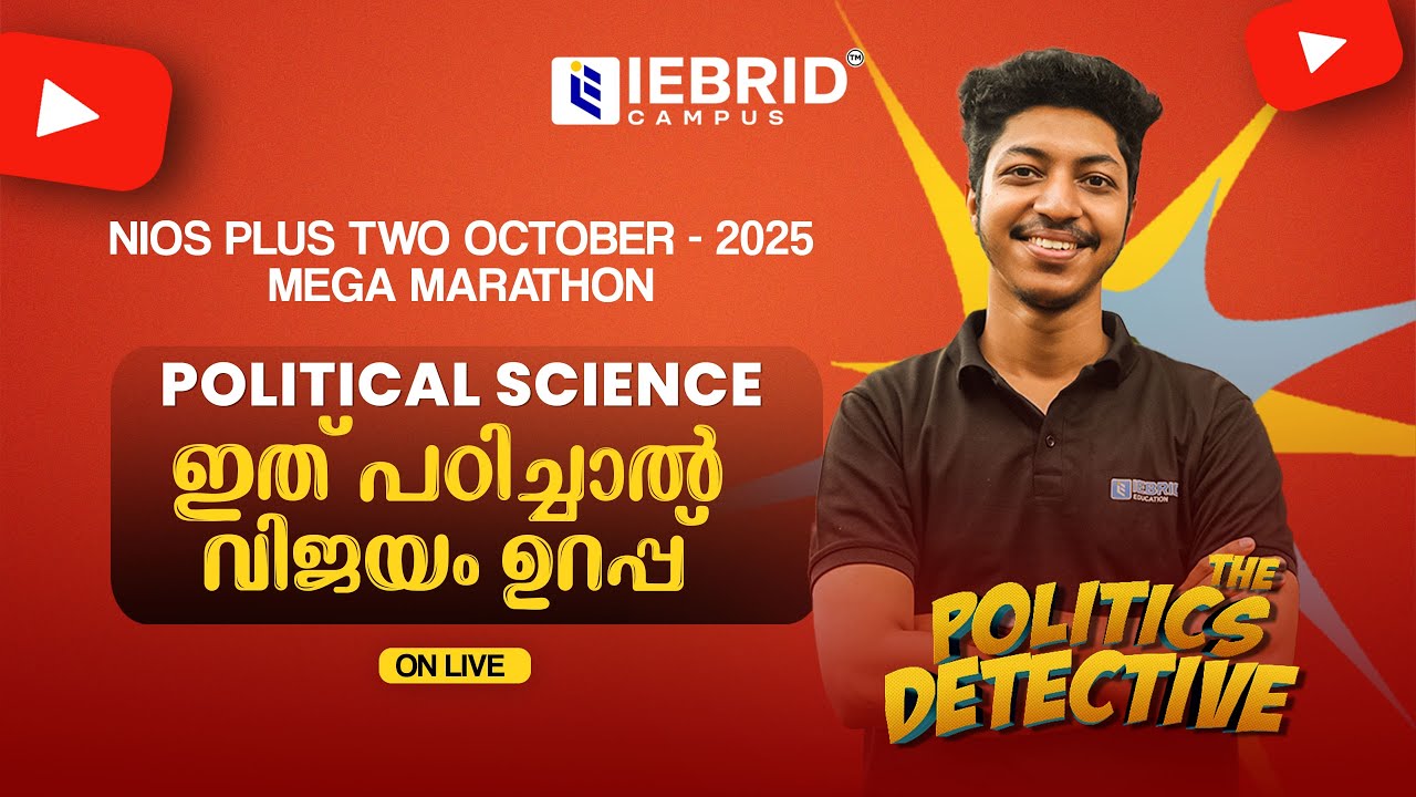 NIOS Political Science | ഇത് പഠിച്ചാൽ 100% വിജയം ഉറപ്പ് | October Batch Marathon Class
