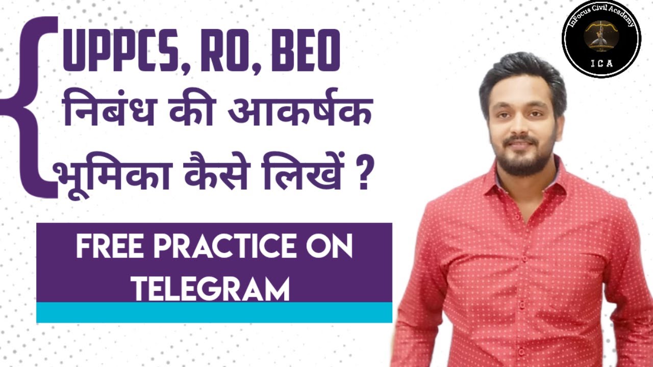 #roaro2022 #nibandhlekhan How To #write An #attractive  #introduction for  #nibandh #निबंध #viral