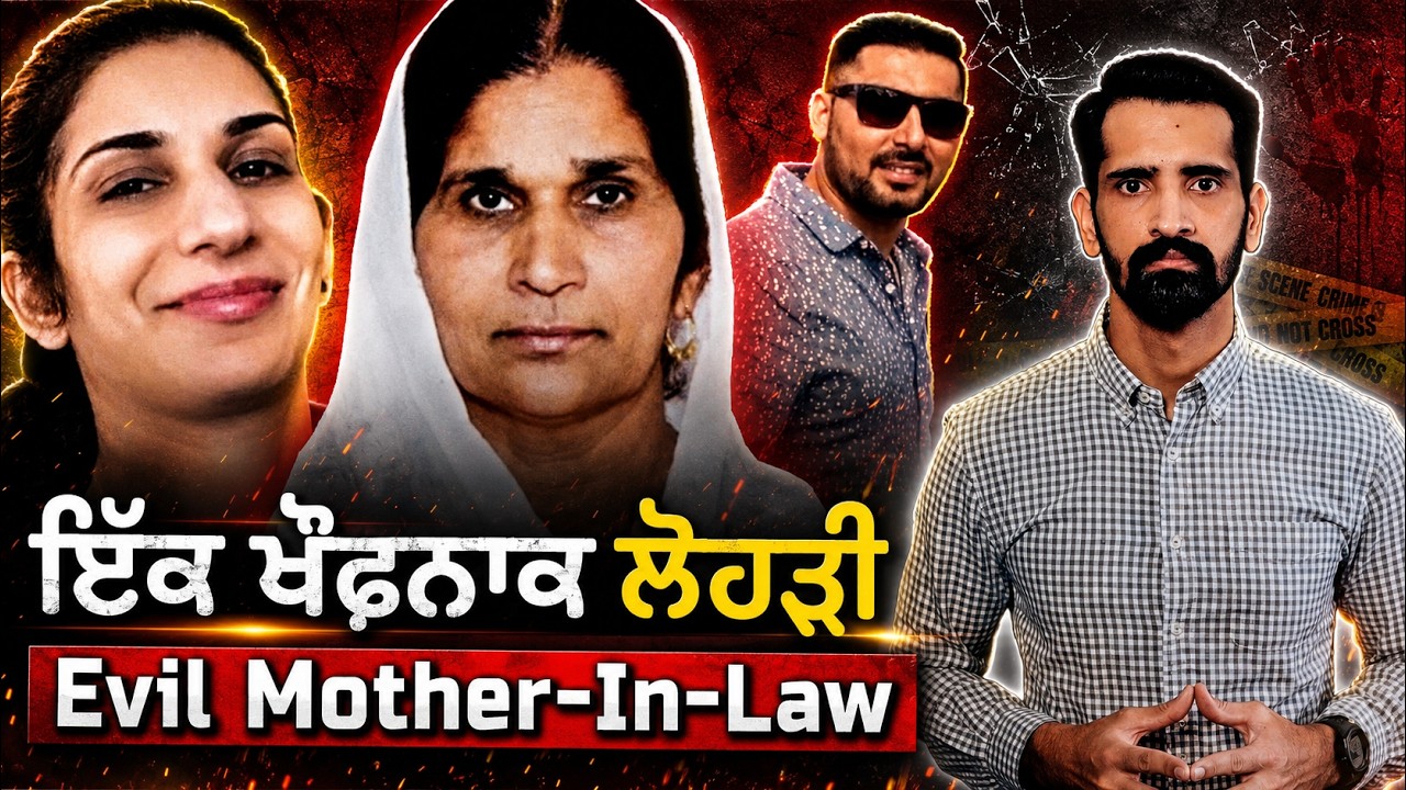 Brampton Double Murder | ਬਰੈਂਪਟਨ ਕੈਨੇਡਾ ਦੀ ਕਹਾਣੀ