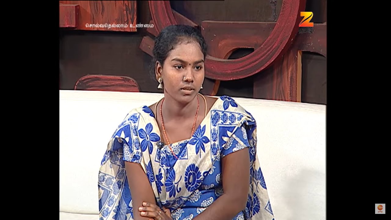 சொல்வதெல்லாம் உண்மை சீசன் 2 - ரியாலிட்டி டாக் ஷோ - அத்தியாயம் 264 - ஜீ தமிழ்