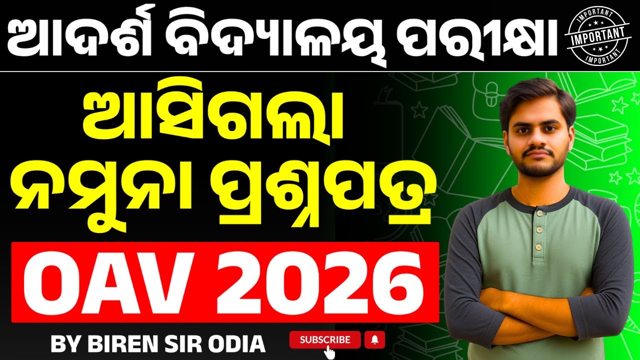 OAV Entrance Test 2026 | Class 6 Model Paper with Solution | BY BIREN SIR ODIA