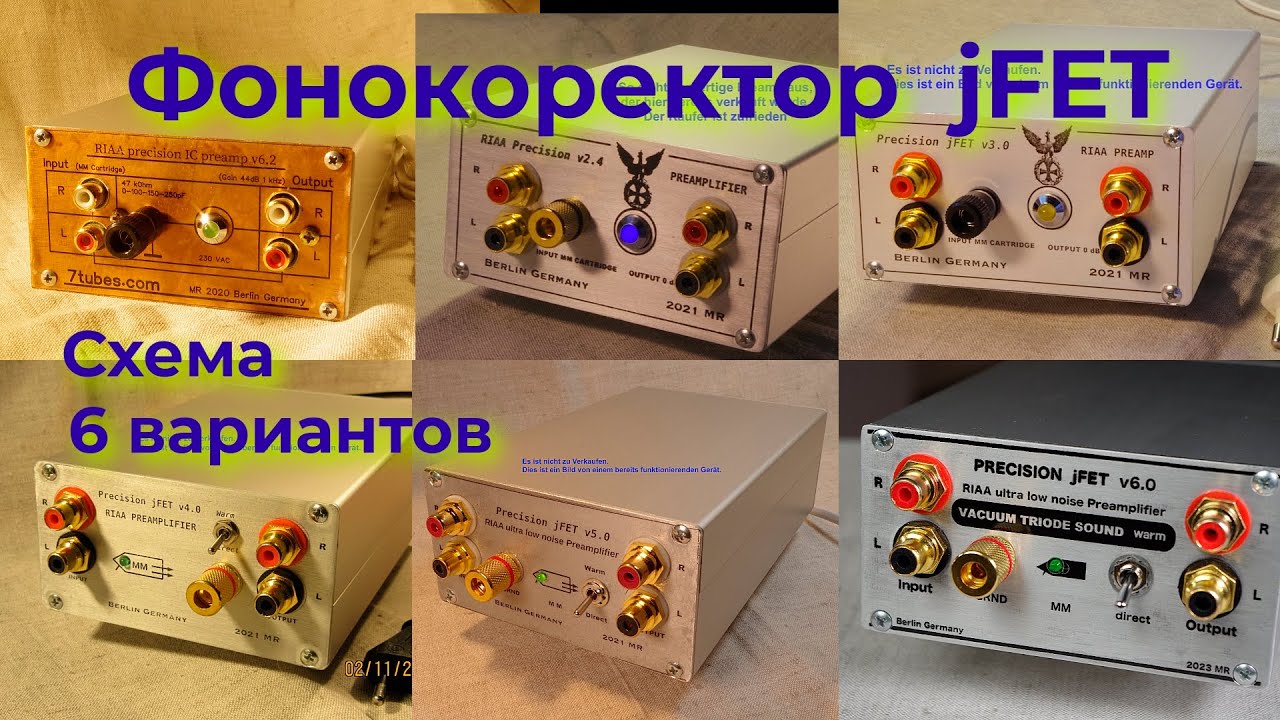 jFET Фонокорректор схема, история создания, полевой транзистор, ламповый звук