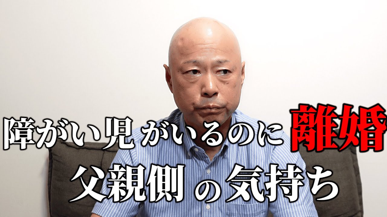【本当の訳】自閉症の息子が5才の時、離婚しました。