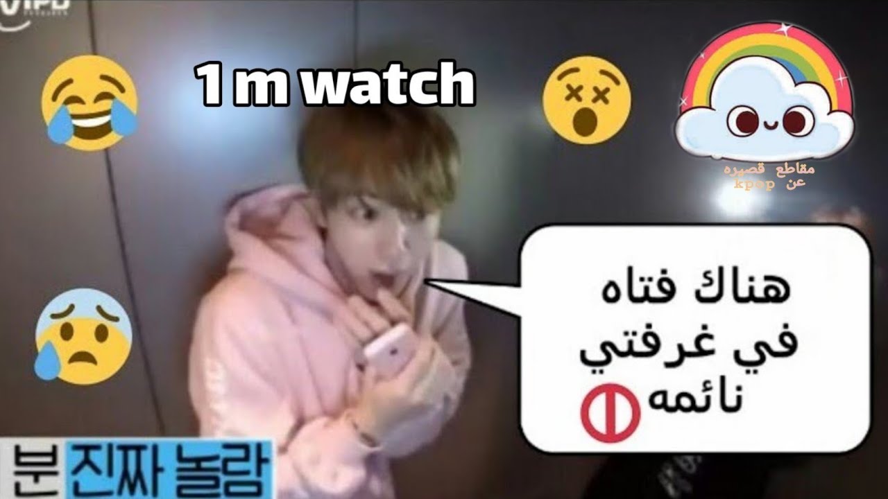 كيف سيتعامل bts معى الفتيات فتاه نائمه في غرفه جين 🚫انصدم منها/حاول عدم الانزعاج و الغيره او الضحك 😂