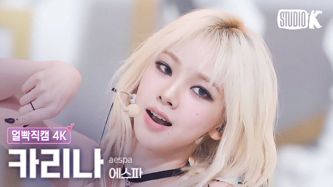[얼빡직캠 4K] 에스파 카리나 'Spicy' (aespa KARINA Facecam) @뮤직뱅크(Music Bank) 230512