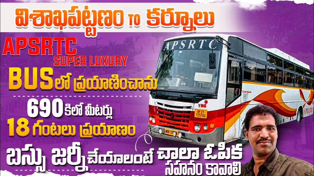 ఈ బస్సు జర్నీ నాకు చాలా విసుగు తెప్పించింది|| Visakhapatnam To Kurnool Bus journey Vlog