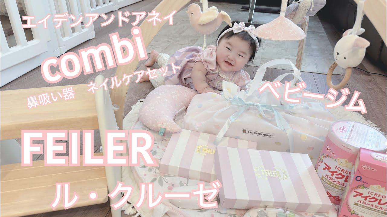 ベビーグッズレビュー【子育て応援】