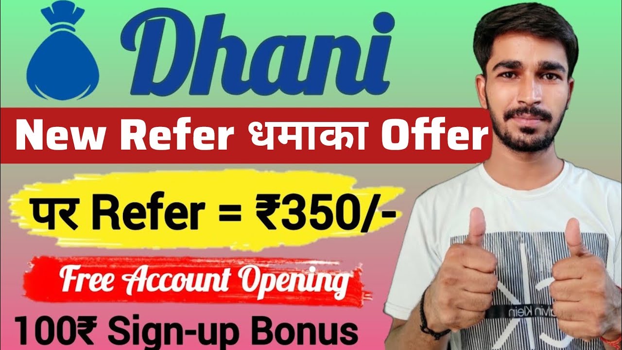 Dhani refer and earn | 350₹ Per Referral | dhani app se paise kaise kamaye | refer and earn app
