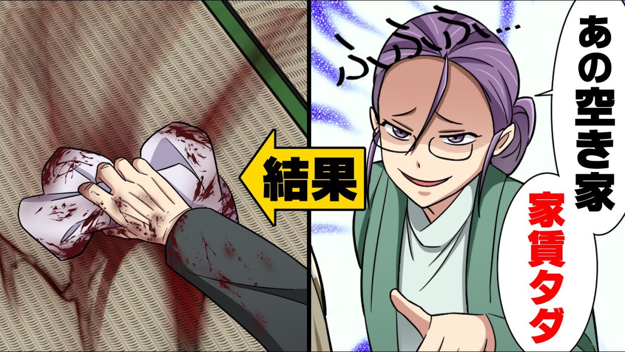 【漫画】近所にいる仲良しお爺さんが死去し、その空き家に住もうとしていた大学の友人。しかしある日、夜中その家の前を通ると...「きゃあああ！」→そこにいたのは...