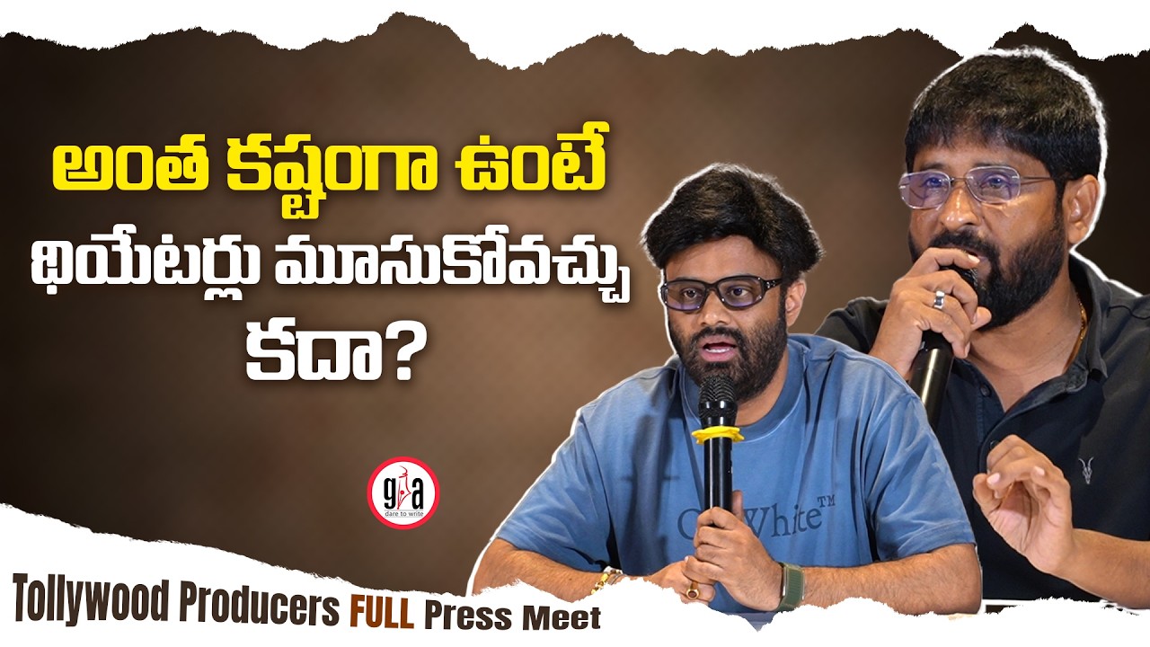 Producers Naga Vamsi & Ravi Shankar | Tollywood Producers Full Press Meet | greatandhra.com
