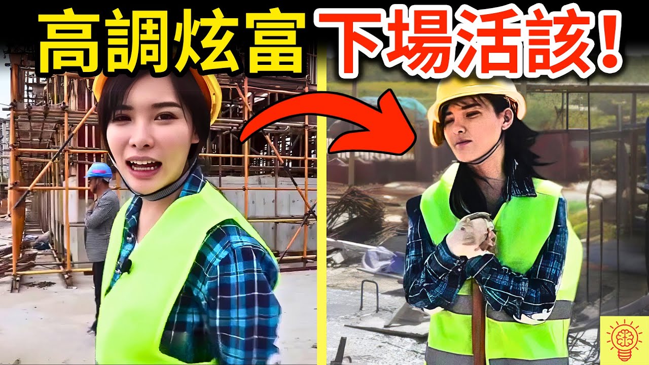 網紅到工地炫富，但被人們揭穿欠錢不還，人設崩塌現場畫面曝光！下場活該！