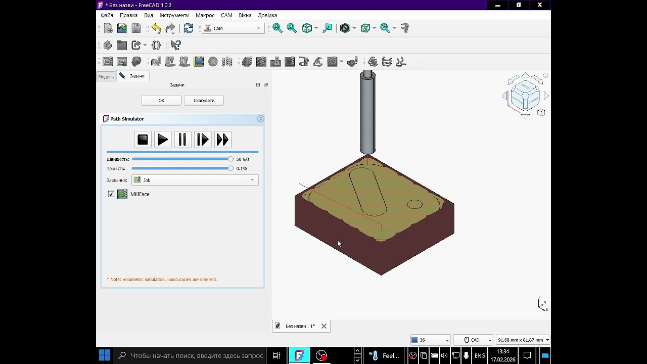 FreeCAD. Базові приклади CAD/CAE/CAM