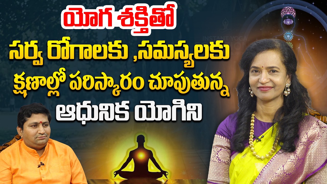 Instant Solutions to All problems with the Power of Yoga | Dr.Anirudha With Marella Ravi Sastry