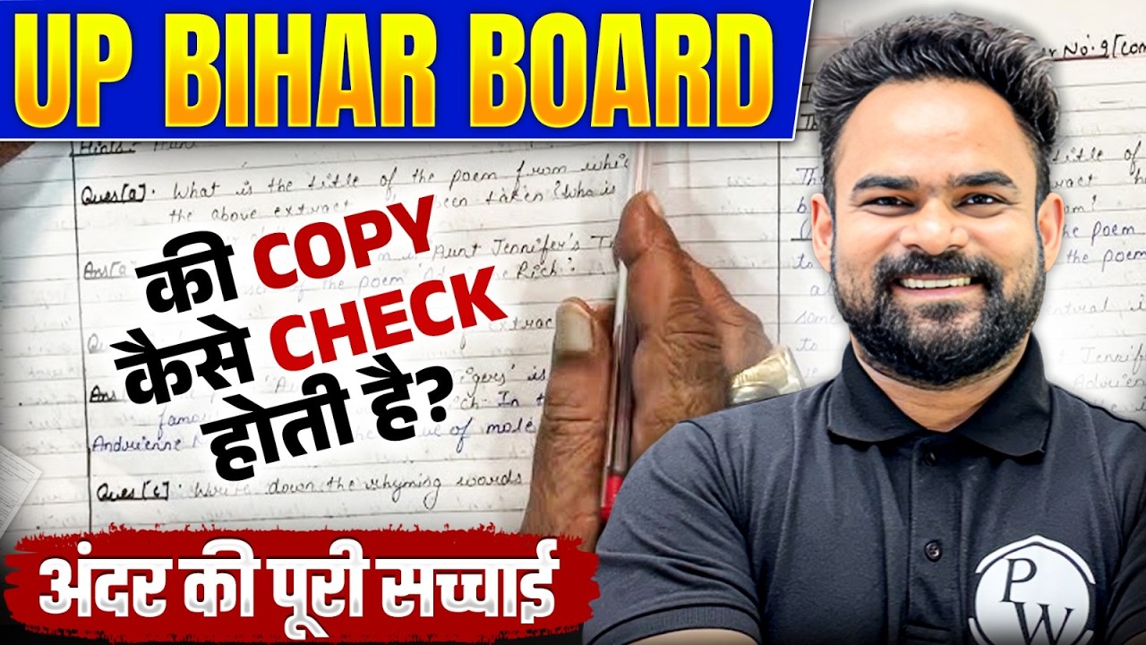 UP Board & Bihar Board Copy Checking Process 🔥 | कितने Number मिलते हैं? | Truth Revealed
