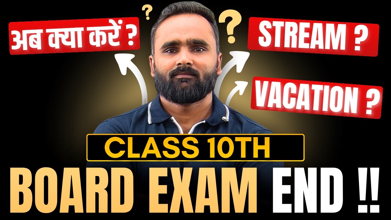 10th Board Exam Khatam! Ab Kya Kare? | Best Summer Vacation Plan for Students | Pradeep Giri Sir