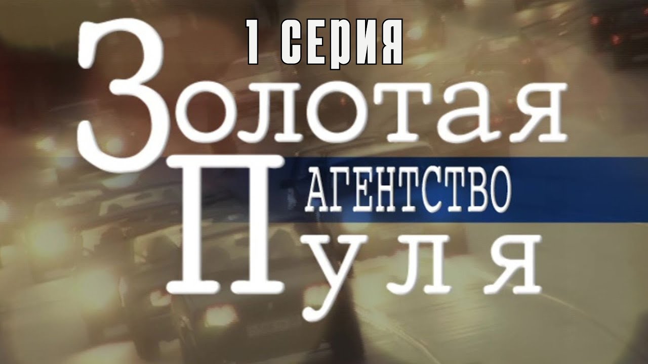 Агентство 