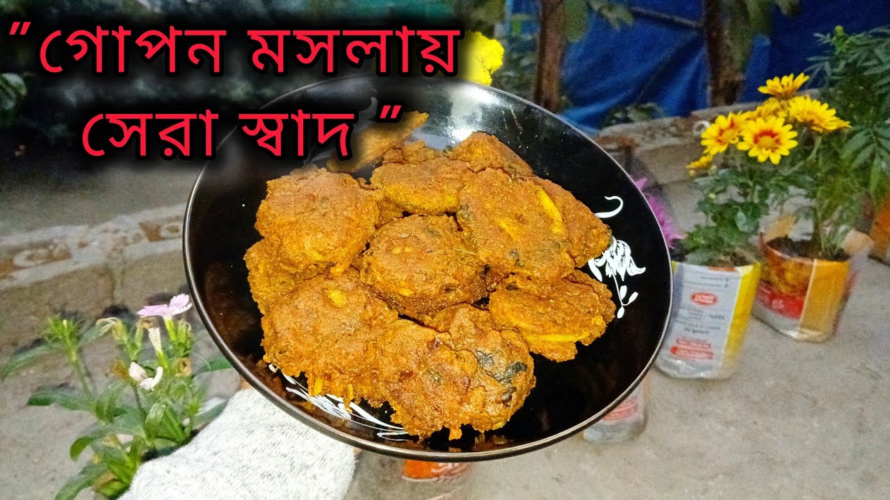 "সবচেয়ে সহজে মুচমুচে চিংড়ির বড়া তৈরির গোপন টিপস | Chingri Macher Pakora"