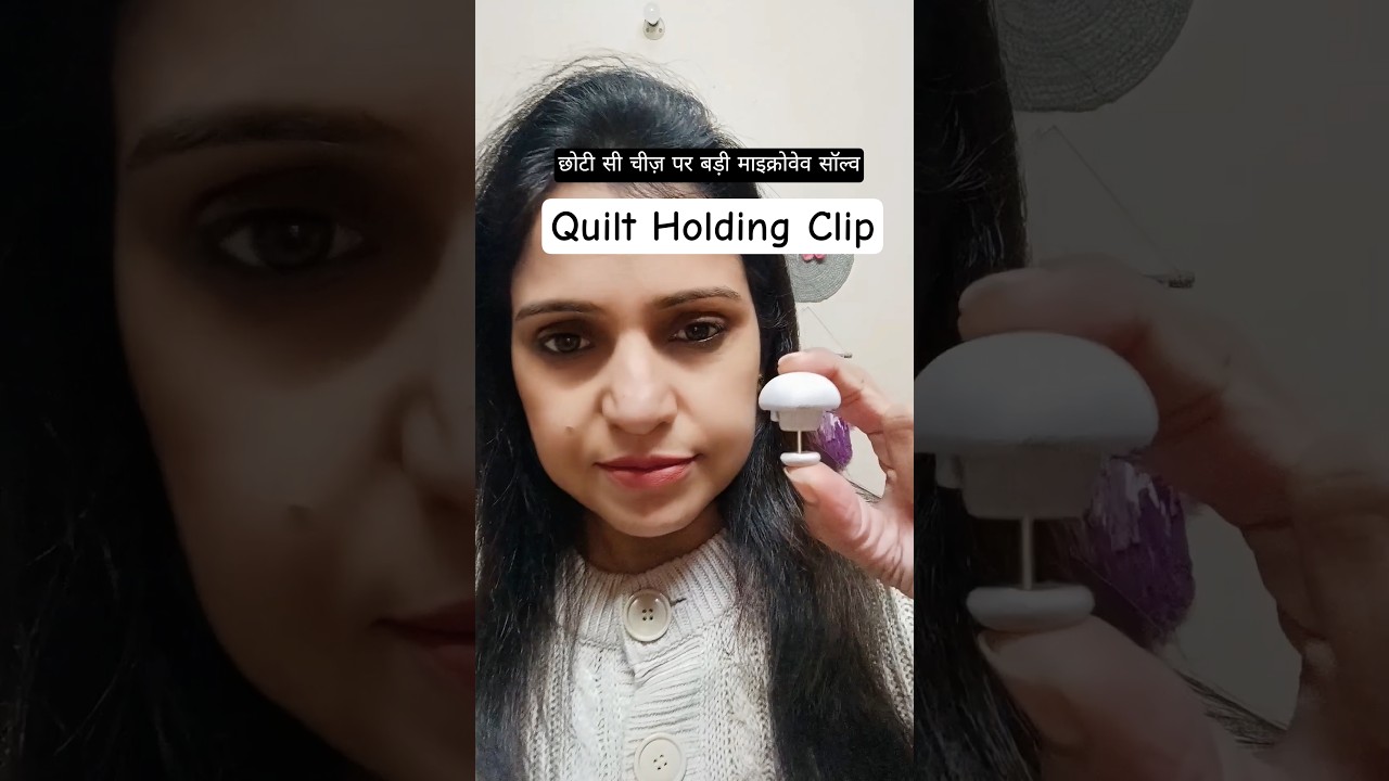 छोटी सी चीज पर बड़ी प्रॉब्लम सॉल्व (Quilt Holding Clip) 