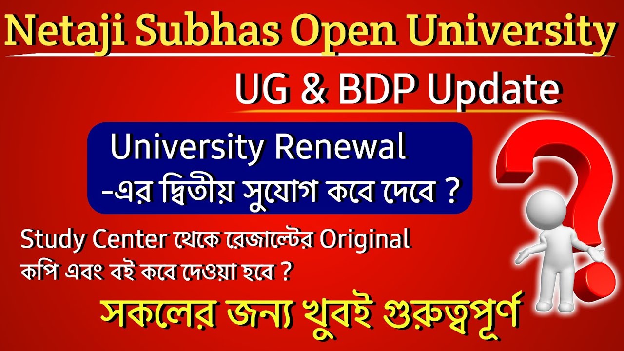 NSOU UG/BDP All Student Renewal & Results Hard Copy Related Information