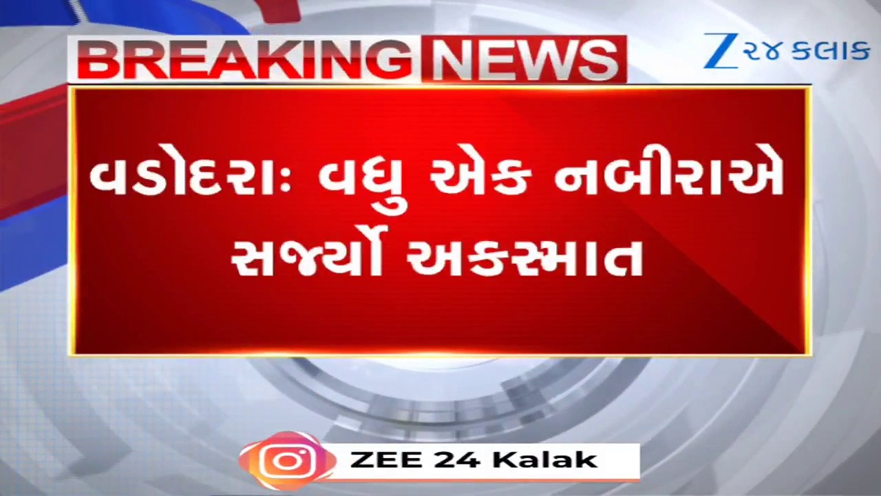 Vadodaraમાં રફ્તારનો કહેર:અમિતનગર સર્કલ પાસે સગીર નબીરાએ રાહદારીઓને કચડ્યા; ગોત્રીમાં કારનો કચ્ચરઘાણ