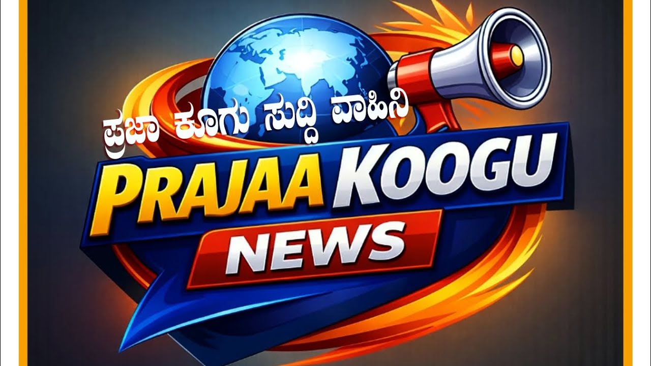 ಮಧ್ಯಪಾನ ನಿಷೇಧಿಸಲಿ : ದಿಂಗಾಲೇಶ್ವರಶ್ರೀ, ಗಬ್ಬೂರಶ್ರೀಗಳಿಗೆ ಪದ್ಮಶ್ರೀ ಪ್ರಶಸ್ತಿ ನೀಡಿ: ಗುರೂಜಿ./gabbur program.