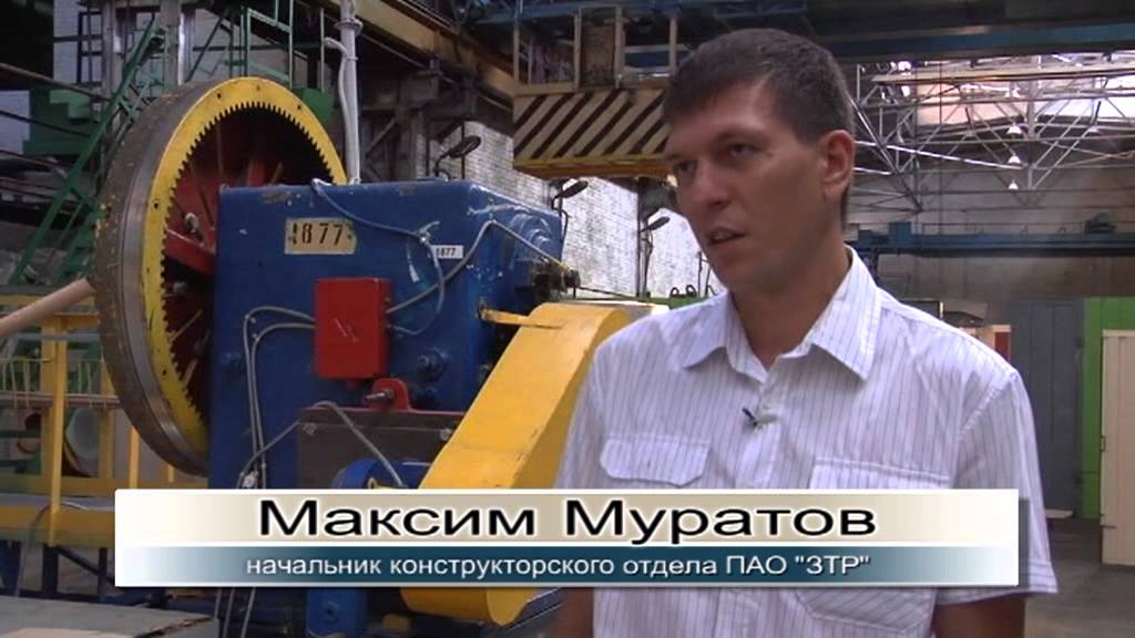 ЗТР модернизирует изоляционное производство