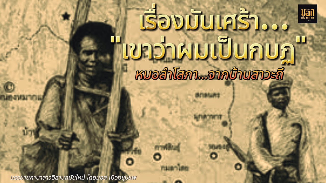 เรื่องมันเศร้า