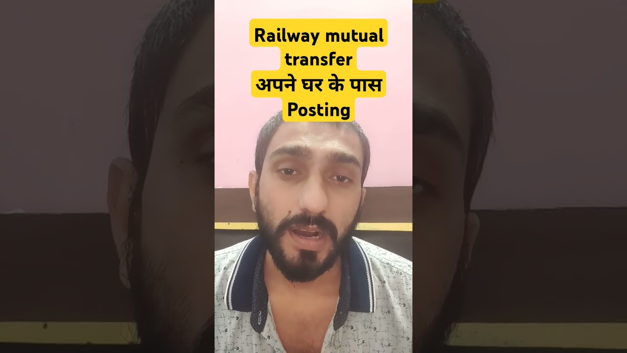 Railway Mutual transfer kya hota hai