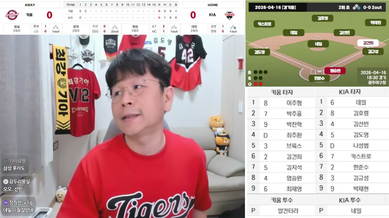 갸편#16] 가자 7연승으로 다시 뜨겁게 ~~ 네일 출격~